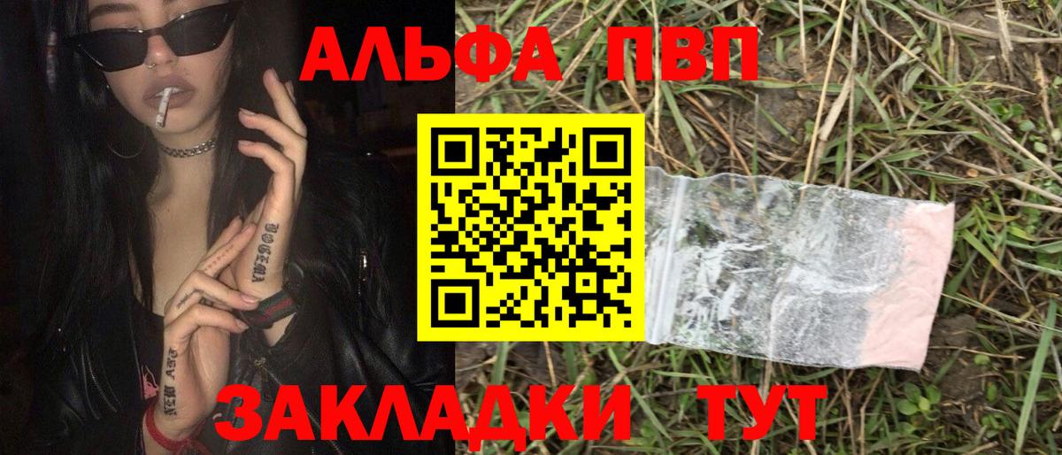 A-PVP VHQ  А ПВП крисы CK  Вход с VPN  APVP  Светлоград  Alpha-PVP СК КРИС 