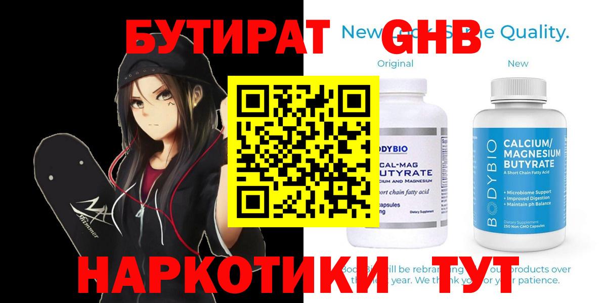 БУТИРАТ оксана Светлоград