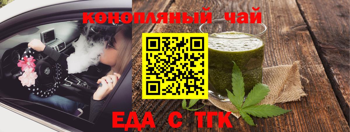 Печенье с ТГК марихуана  Вход с VPN  Светлоград 