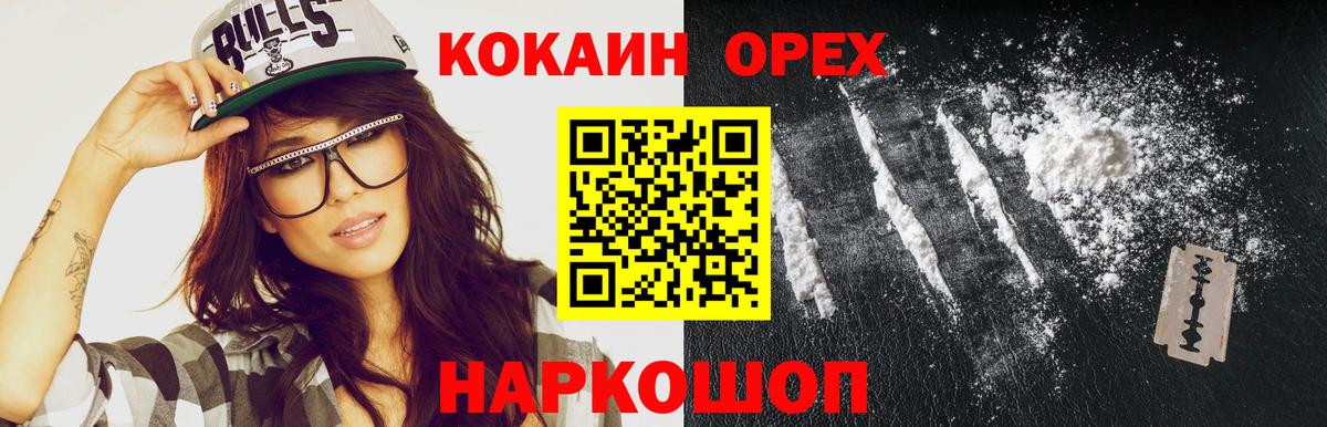 КОКАИН VHQ Светлоград