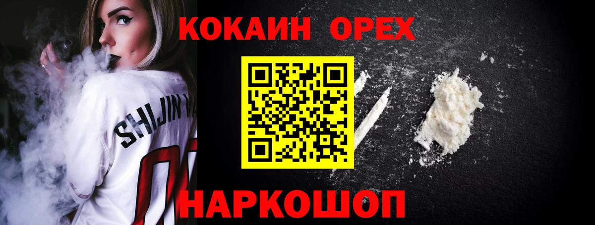 КОКАИН Fish Scale  КОКАИН 98%  Cocaine  даркнет сайт  Светлоград  Вход с VPN 
