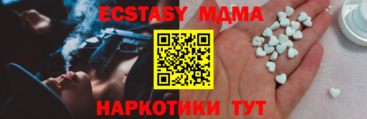 Ecstasy  Экстази mix  Вход с VPN  Светлоград 