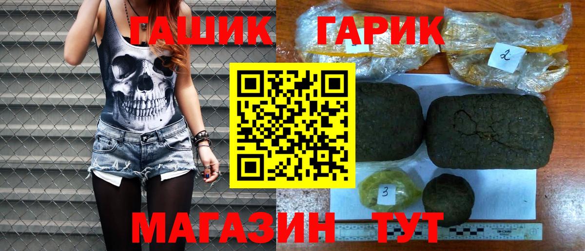 Гашиш хэш Светлоград