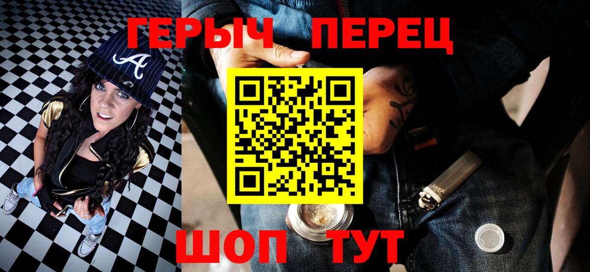 ГЕРОИН хмурый Светлоград