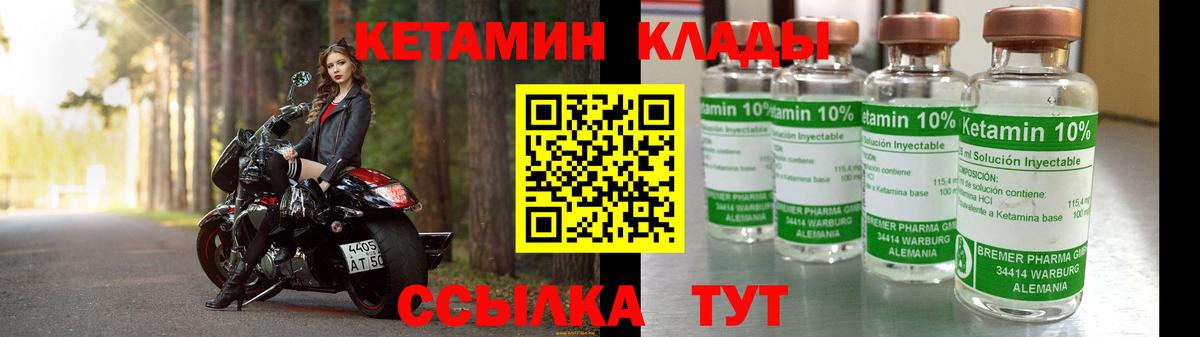 Кетамин ketamine  КЕТАМИН VHQ  Вход с VPN  Светлоград 