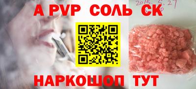 альфа пвп Севастополь