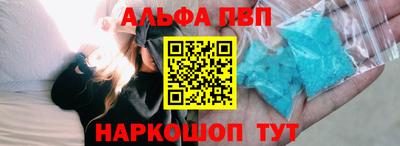 альфа пвп Рыбинск