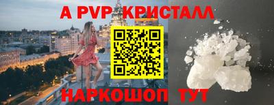 альфа пвп Рыбинск