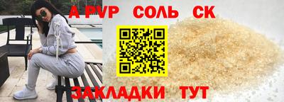 альфа пвп Рыбинск