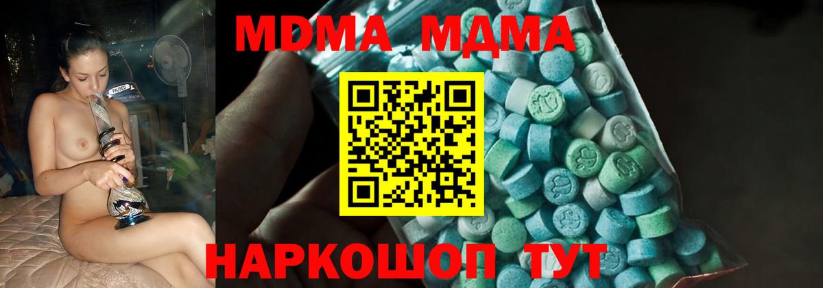 MDMA crystal  Вход с VPN  Светлоград 