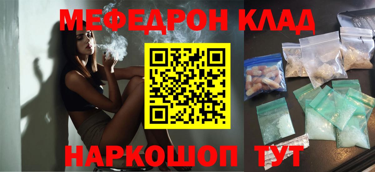 Меф мука  Вход с VPN  МЯУ-МЯУ  Мефедрон мука  Светлоград 