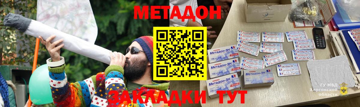 Светлоград  МЕТАДОН белоснежный  Вход с VPN  МЕТАДОН белоснежный 