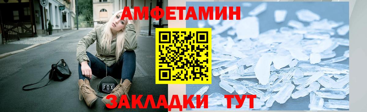Светлоград  Первитин Methamphetamine  Вход с VPN  Первитин Methamphetamine 