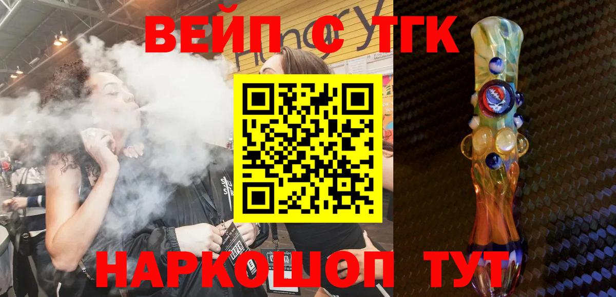 Дистиллят ТГК гашишное масло  что такое наркотик  Светлоград  Вход с VPN 