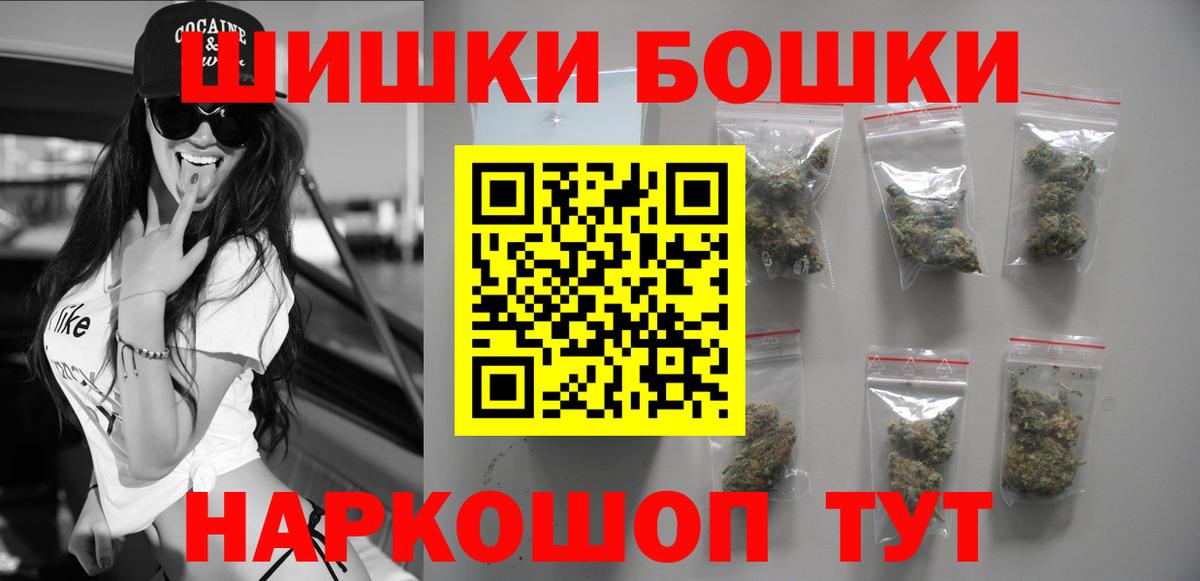 Светлоград  Бошки Шишки гибрид  Бошки Шишки Ganja  Вход с VPN  Бошки марихуана гибрид 